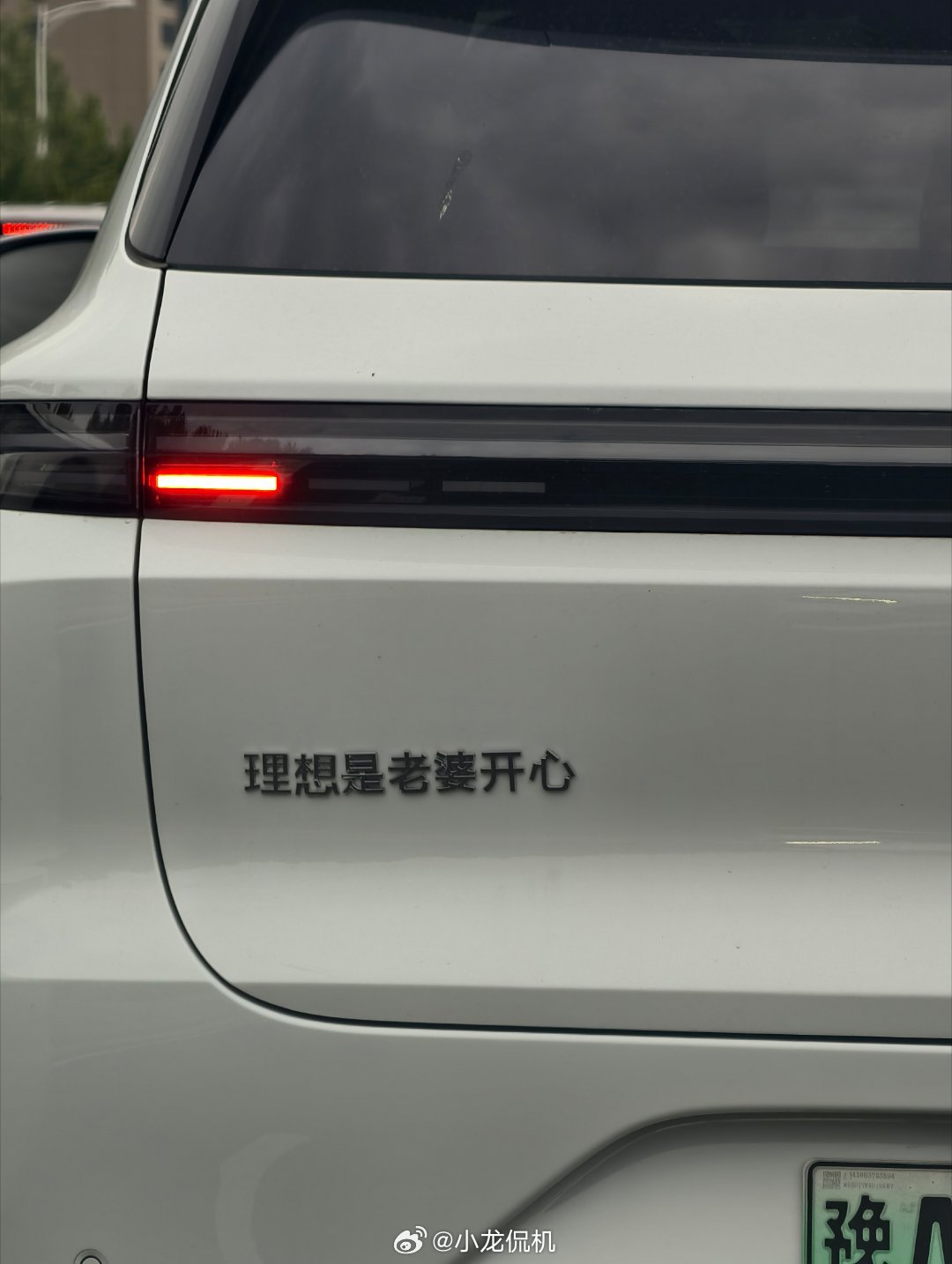 果然郑州的网友也是挺有意思的理想是老婆开心纯牛马goingtowork[