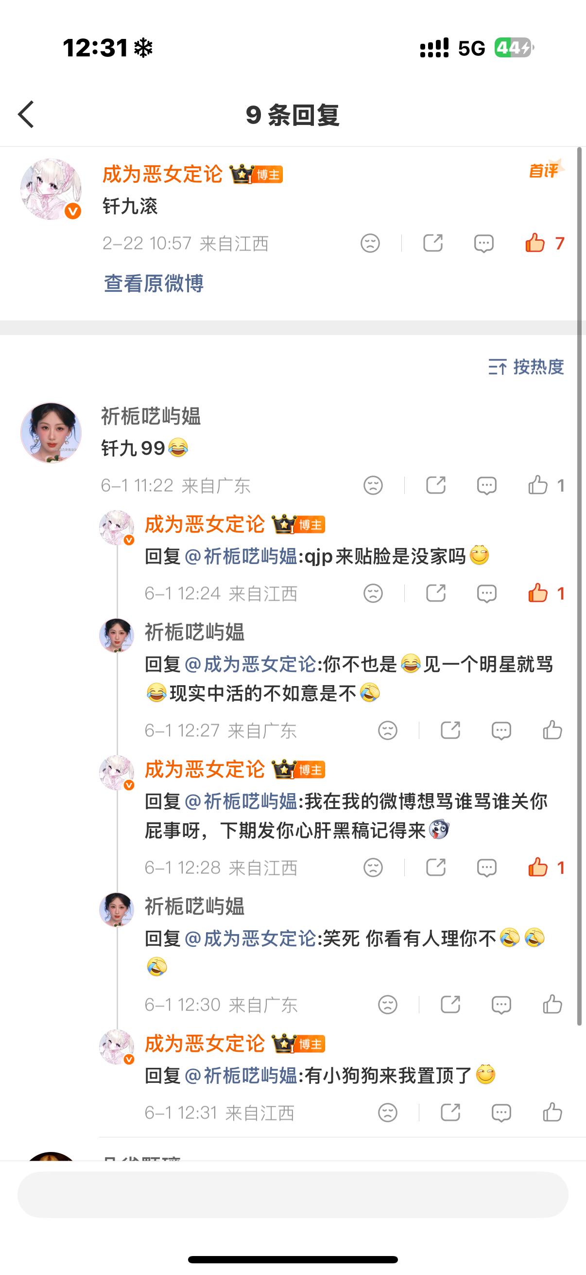 大娘我并不知道您到底是怎么了