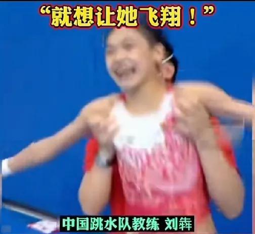 现在才知道全红婵东京奥运会夺金牌，有一个好教练功不可没，他不是何威仪，也不是陈若