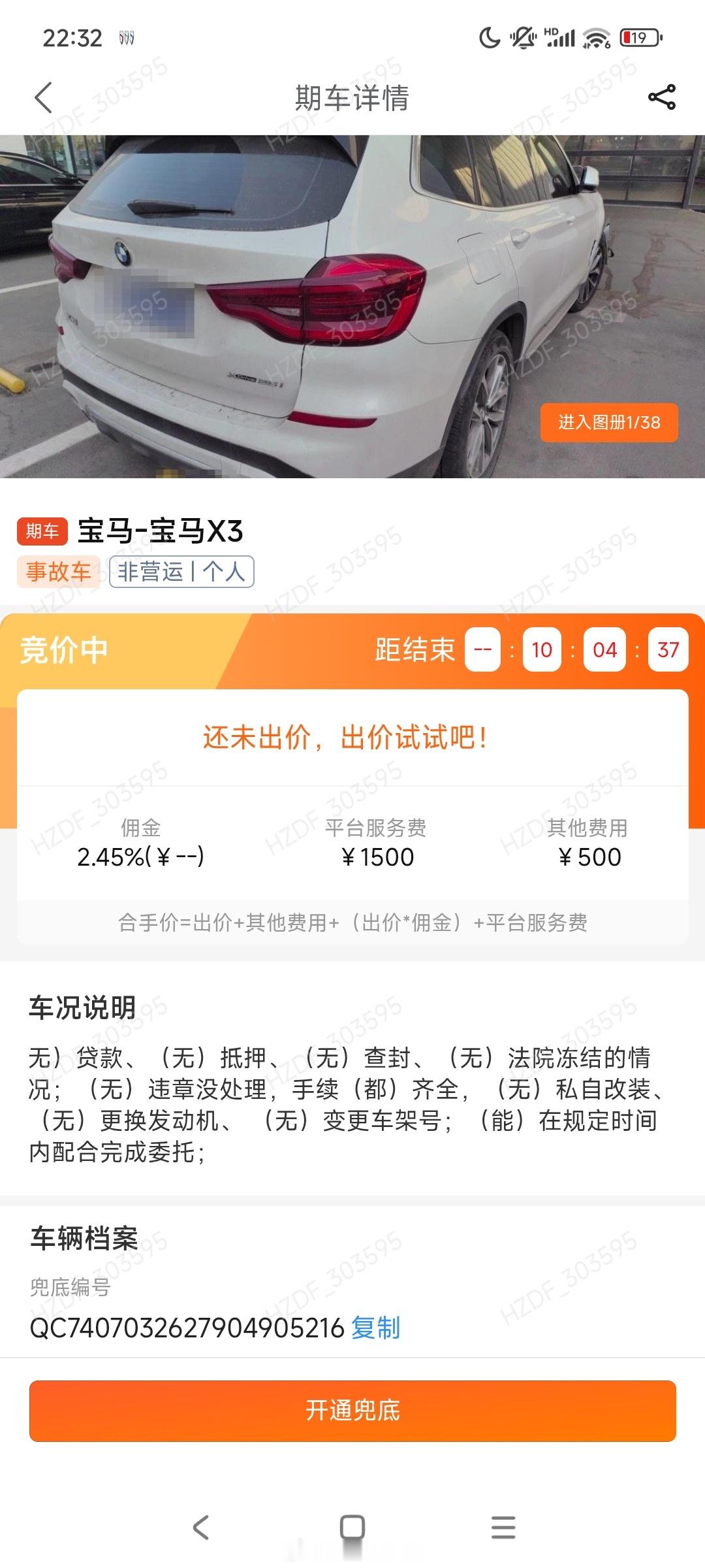 年底车子被撞伤，虽然不是大事故，但由于零整比高，维修价已经超出了保额的50%，所