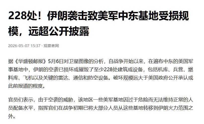 特朗普彻底绷不住了！万万没料到，自己一边嘴硬宣称停火依旧有效，一边刻意隐瞒的中东