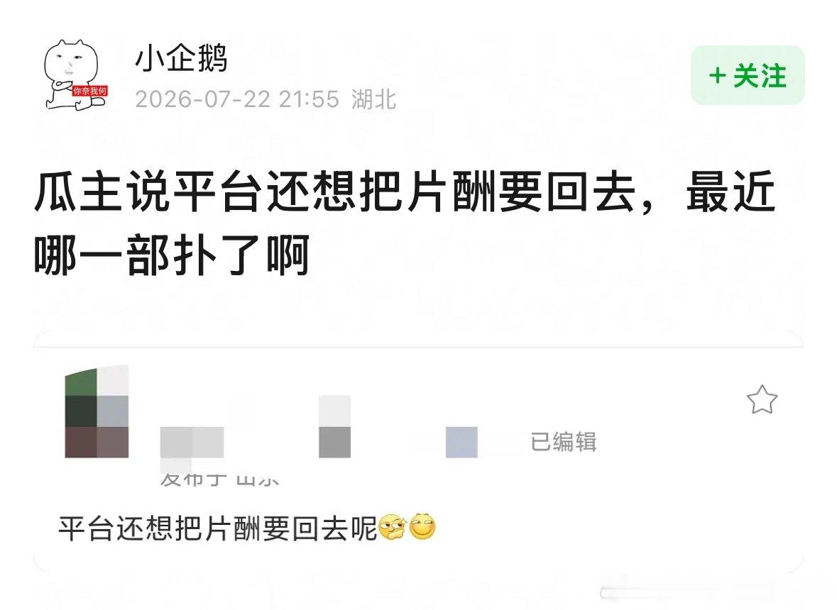 哪部剧啊