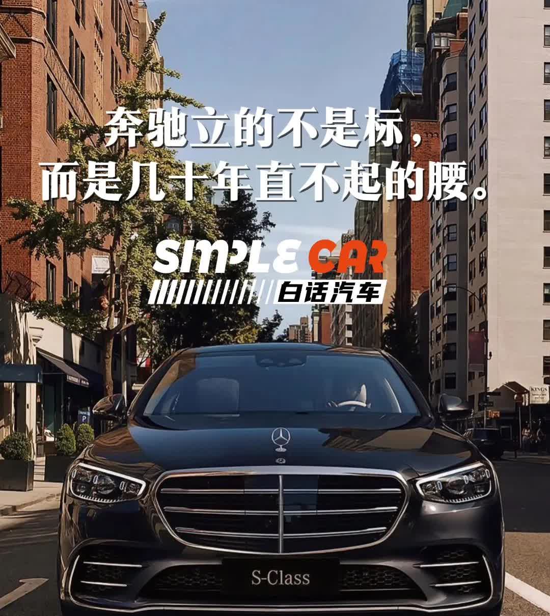 有朋友问，不差钱的情况奔驰，宝马，奥迪买哪个？我说我思想比较传统，我给你做页PP