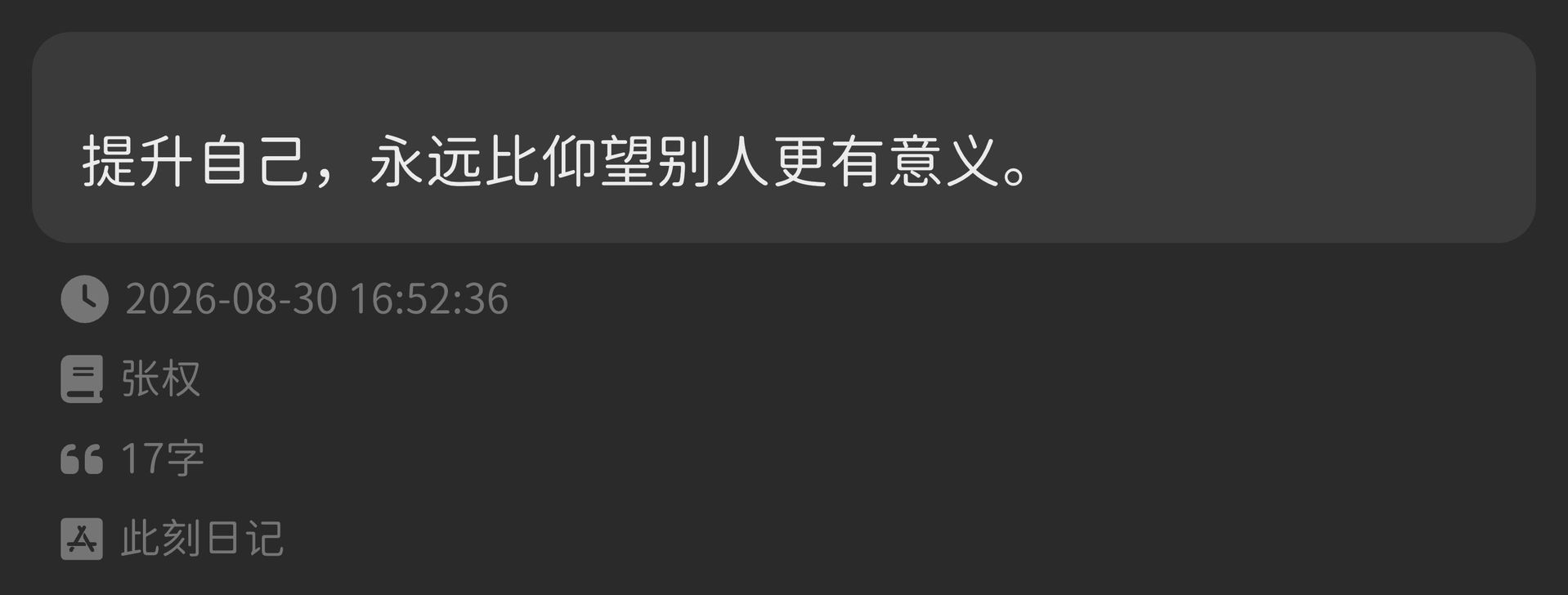 天呐执行力好强的一段话！瞬间顿悟了