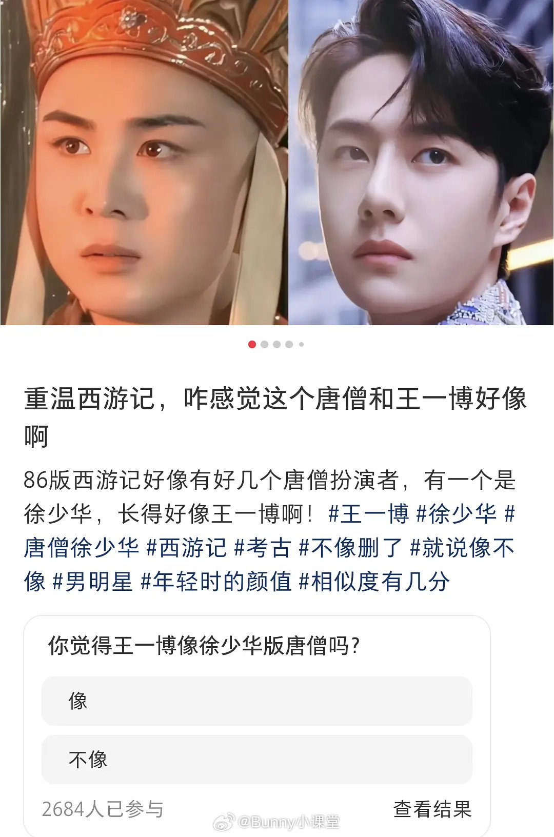 救！谁说的王一博撞脸唐僧，一旦接受这个设定……