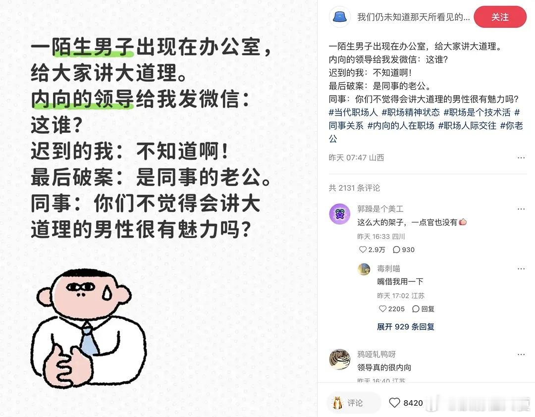 “这么大的架子，一点官也没有”其实就还好吧哈哈哈，上次我用不怎么灵光的英语举手提