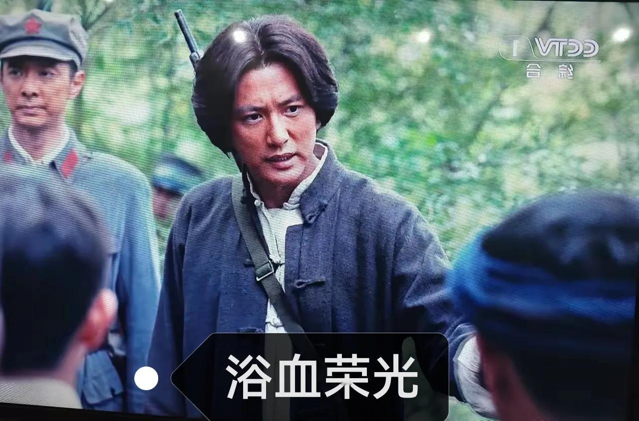 追剧《浴血荣光》，剧中有毛委员背着长枪的画面，这在以往的电视剧中少见。我是一