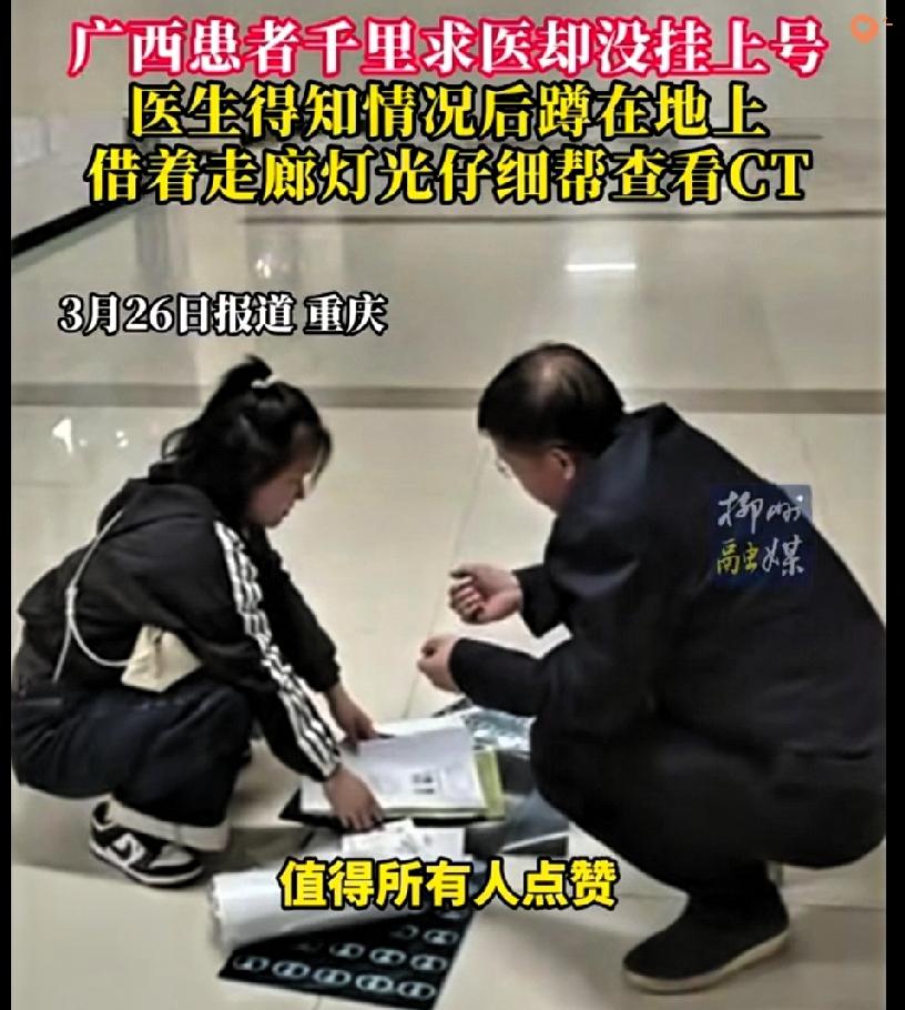 跪下去的是膝盖，立起来的是行业该有的温度重庆新桥医院走廊里这一幕，真的看哭