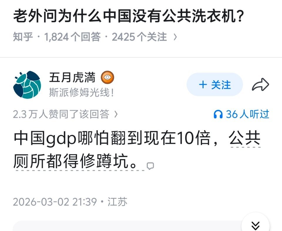 公共蹲厕就是要比坐厕文明干净，不论再过多少年，总不能因为洋人蹲不下去就说蹲厕不好
