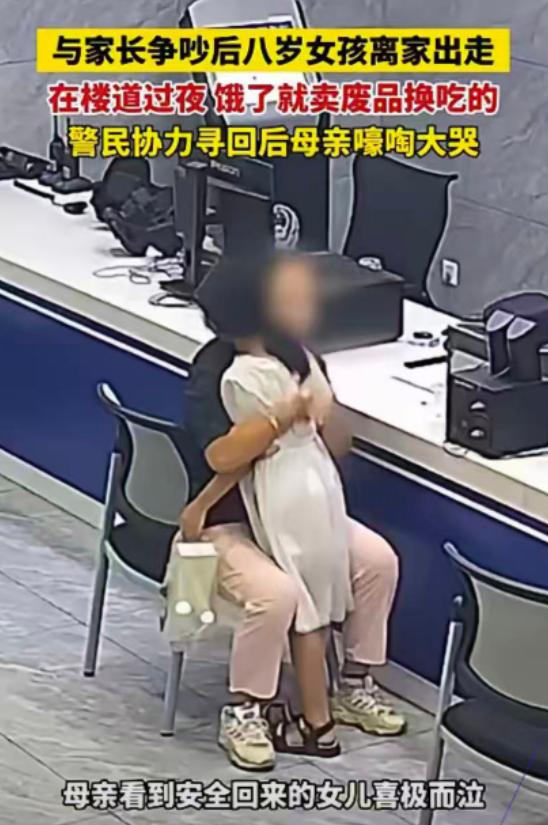 9月湖北宜昌，8岁女孩因没写作业被家长批评离家出走，没想到，她饿了捡废品卖钱买吃