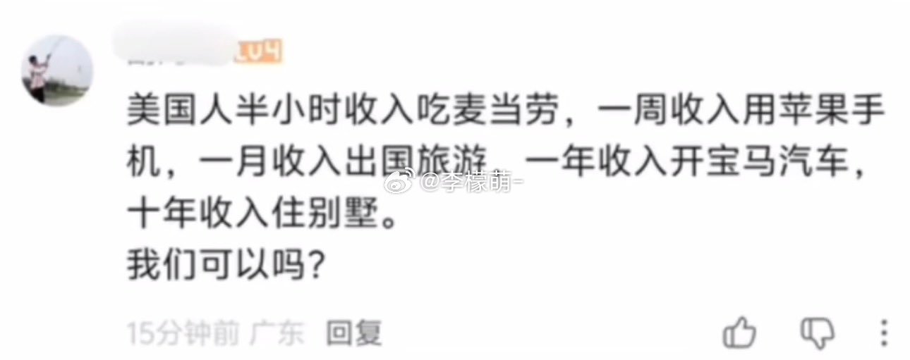 美国人不禁要问：这个美国到底在哪？