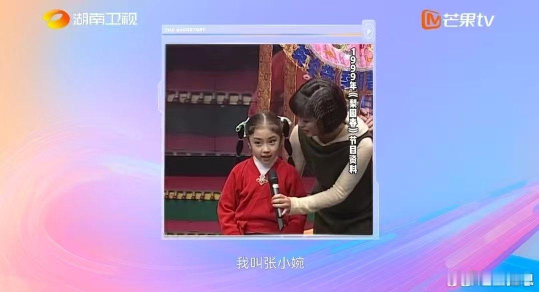 张小婉张小婉简直等比长大湖南卫视背后对比了一下张小婉小时候和现在的图，鼻