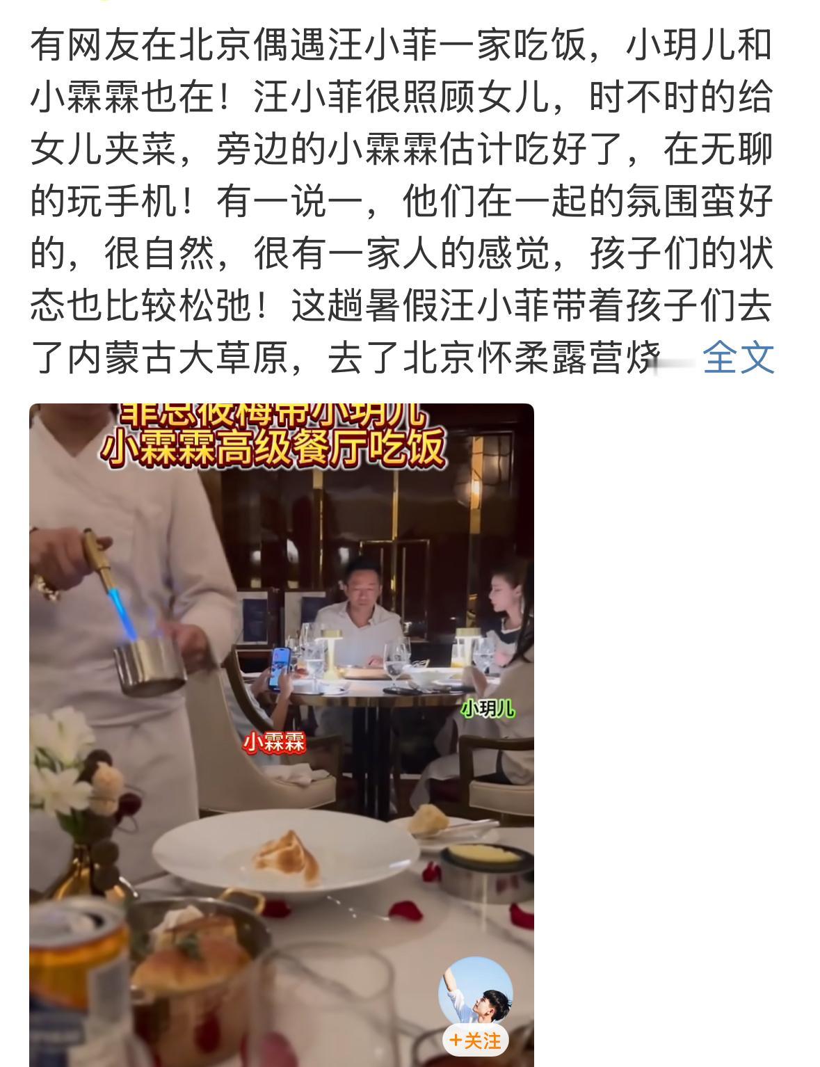 小菲现在能做的就是给孩子们幸福快乐的生活。带孩子们出去吃好吃的，看看美食，风景。