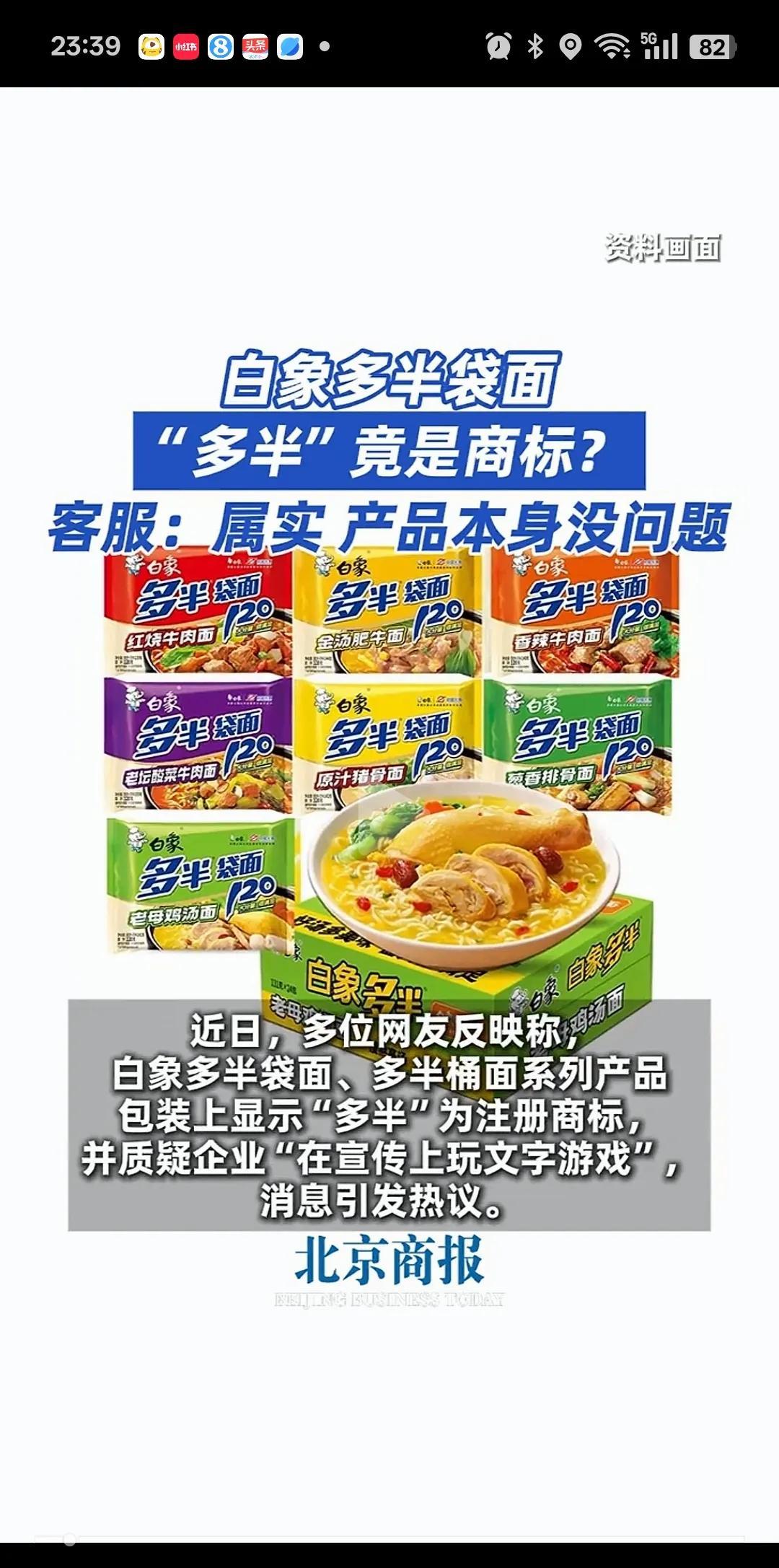 “千禾0”商标，我忍了！“三德子土”商标，我也忍了！但看到白象的“多半”袋面