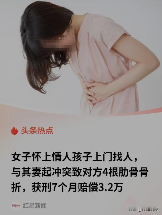 六盘水，一名女子怀上了情人的孩子，可对方早已成家。她找不到男方后，径直上门，打算