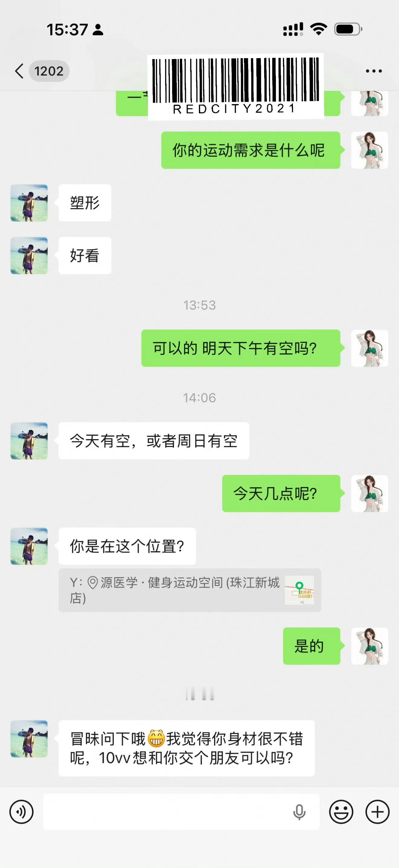 这就是我为什么很少接男学员的原因