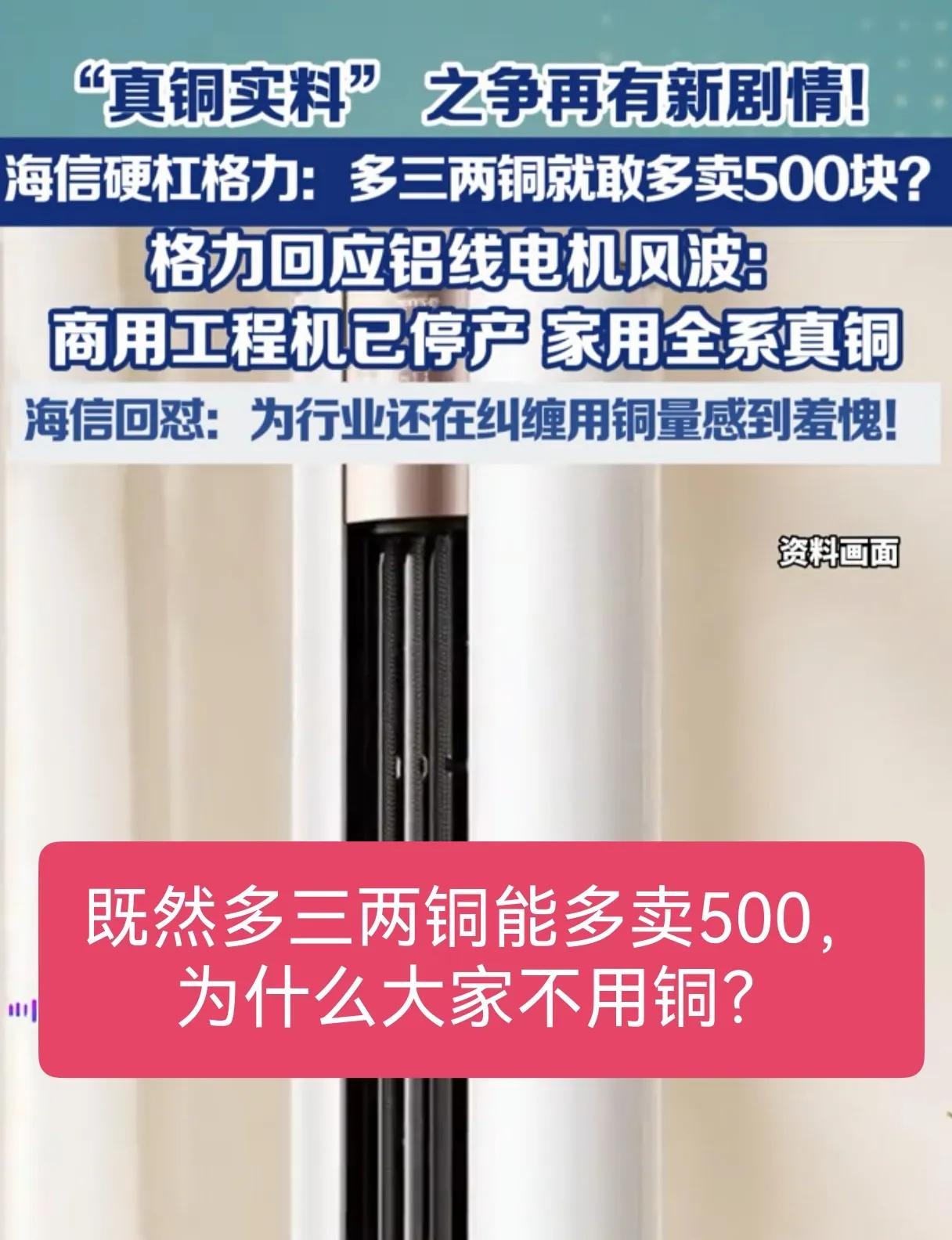 光打嘴炮没用，按海信的说法，多三两铜才增加5元的成本，就可以多卖500元，这么好