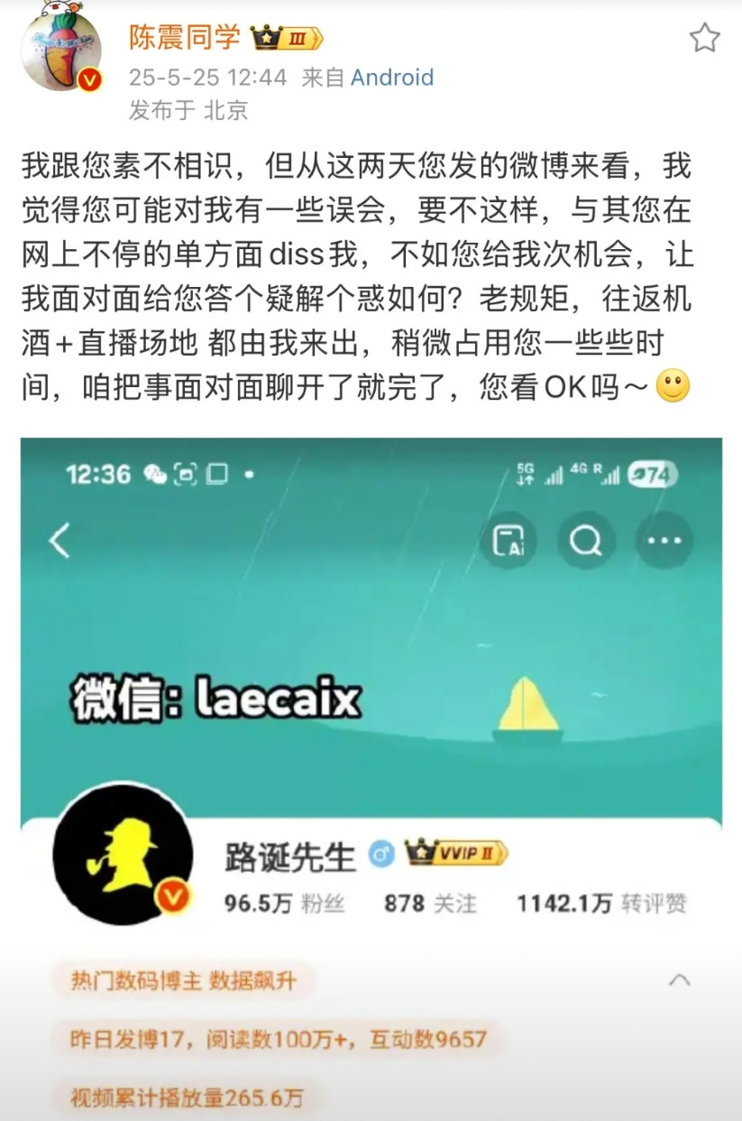 车评人陈震又开始和大V直播“约架”了，这次约的是“路诞先生”，表示自己包往返机酒