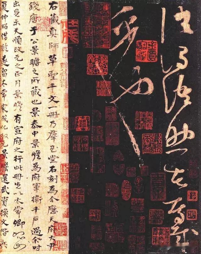 怀素大草千字文，把盛唐的意气挥洒在笔墨之间。黑底金字古拓本，线条盘旋飞舞，流转奔