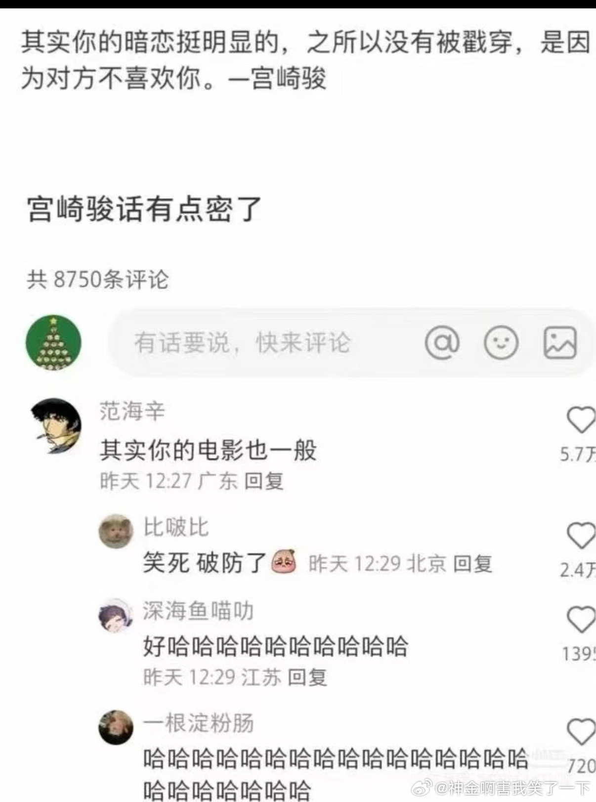 5518哈哈哈哈笑死​​​