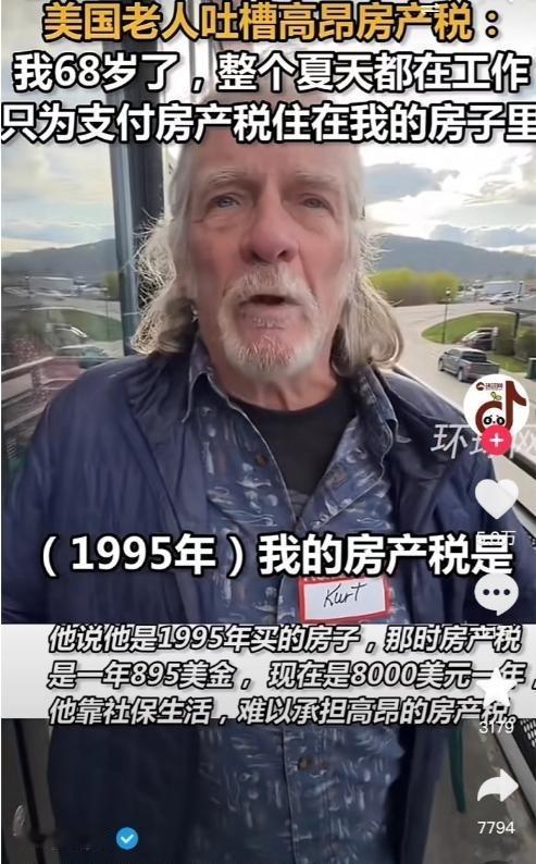 很多人都觉得美国好，买房子是永久产权，一辈子买一套，子子孙孙都能住，可没人告诉你