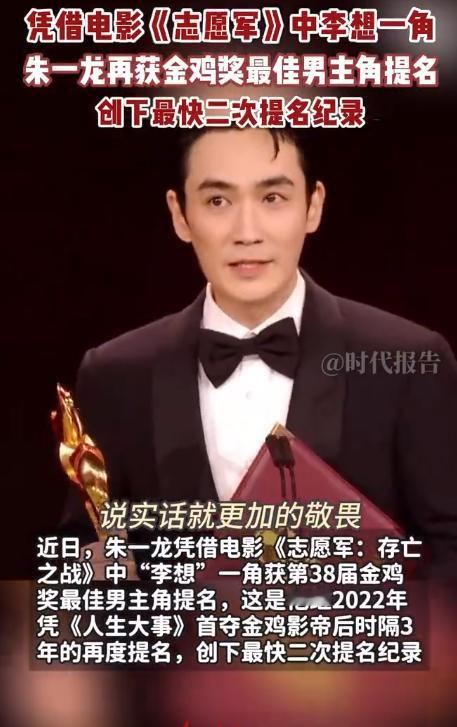 金鸡奖那一夜，看到易烊千玺得奖我不意外，看到朱一龙得奖我也不意外，看到大鹏