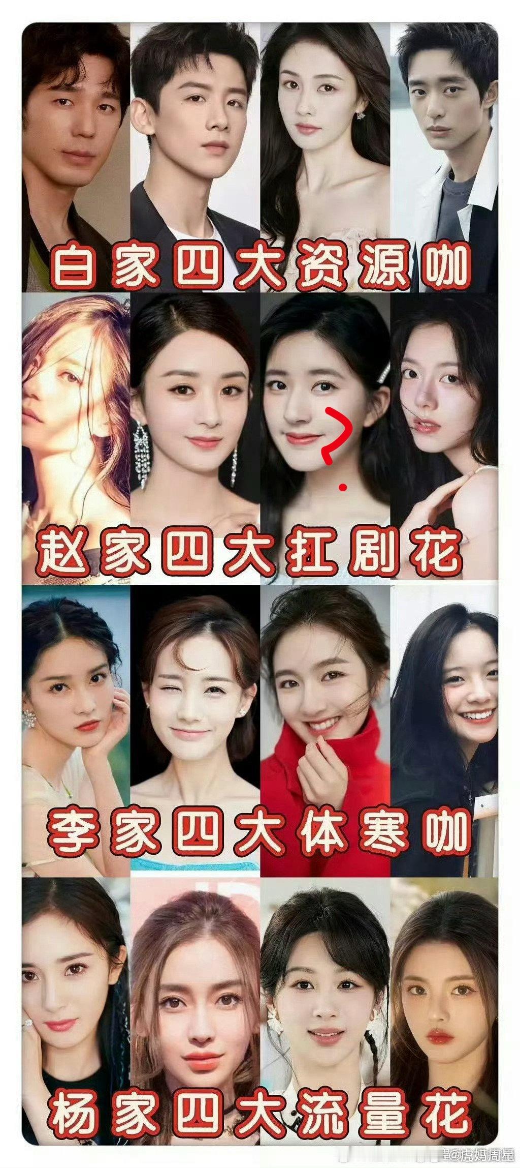 内娱版：家族的荣耀[捂脸哭][捂脸哭][捂脸哭][捂脸哭]​​​