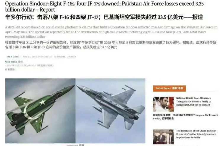 印度再报惊天战绩，摧毁巴基斯坦8架F16和4架J17战机等高价值资产，总价33.