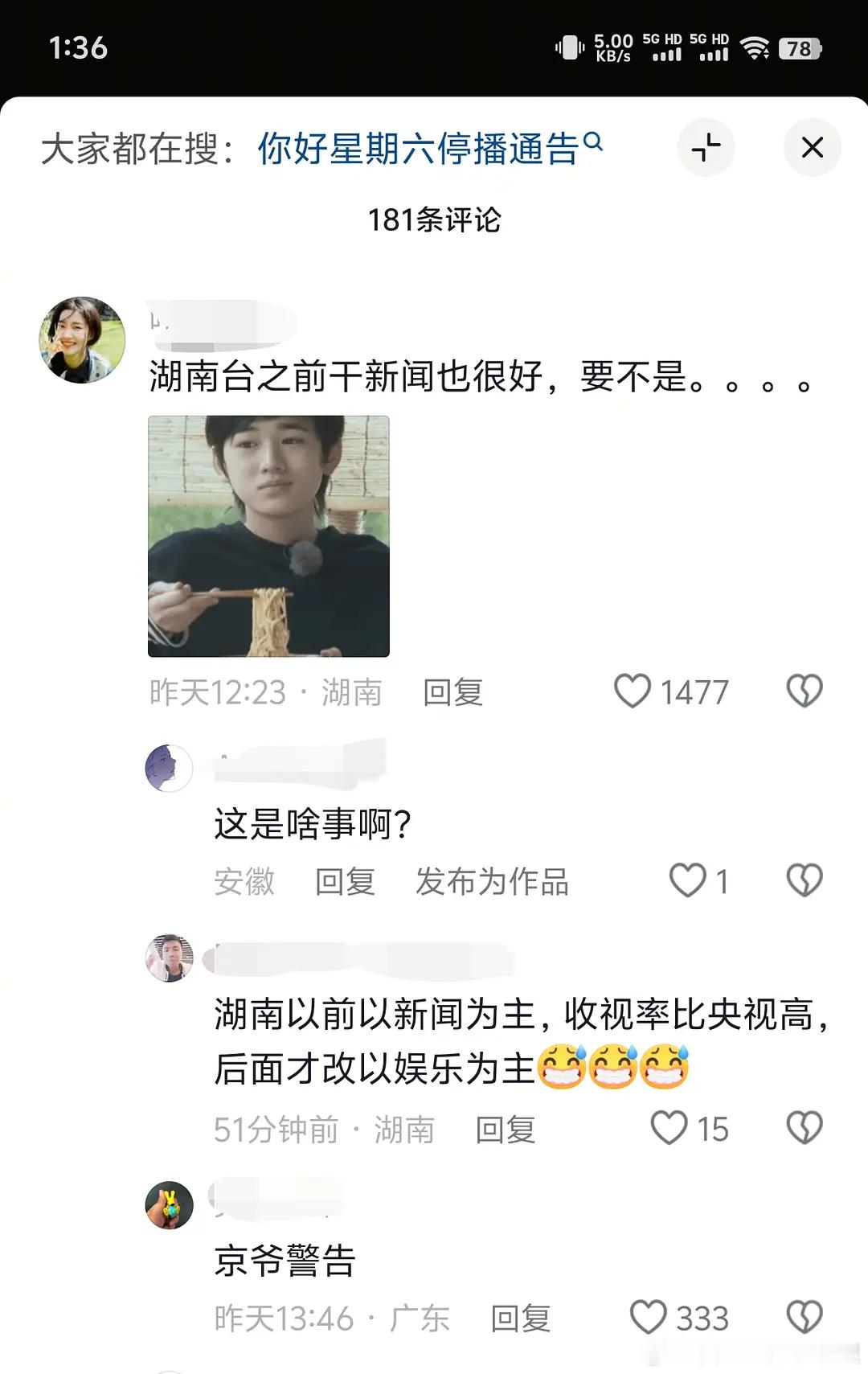 湖南台以前这么有实力的吗？干啥啥都行？
