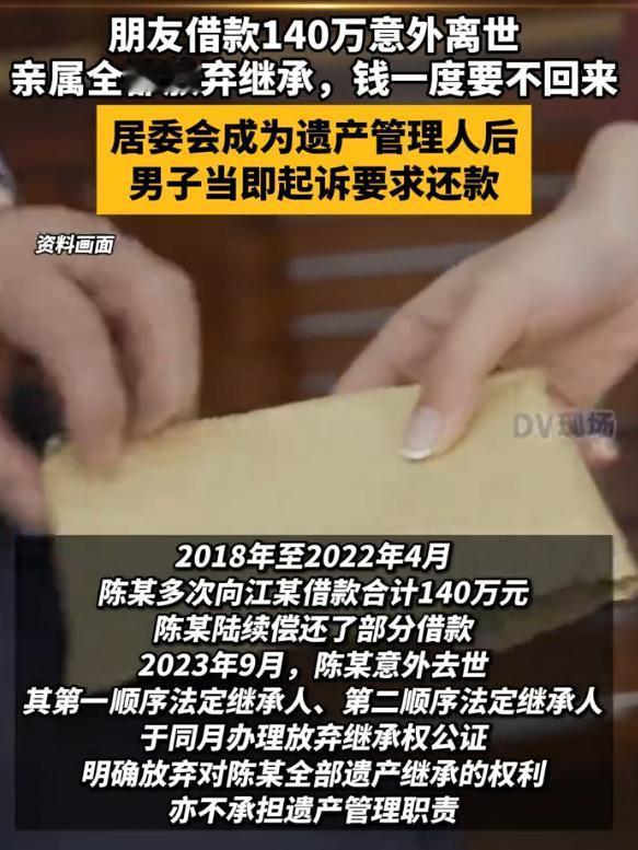 广东广州，一男子借给朋友140万元，本来双方约定好了归还时间，万万没想到，钱还没