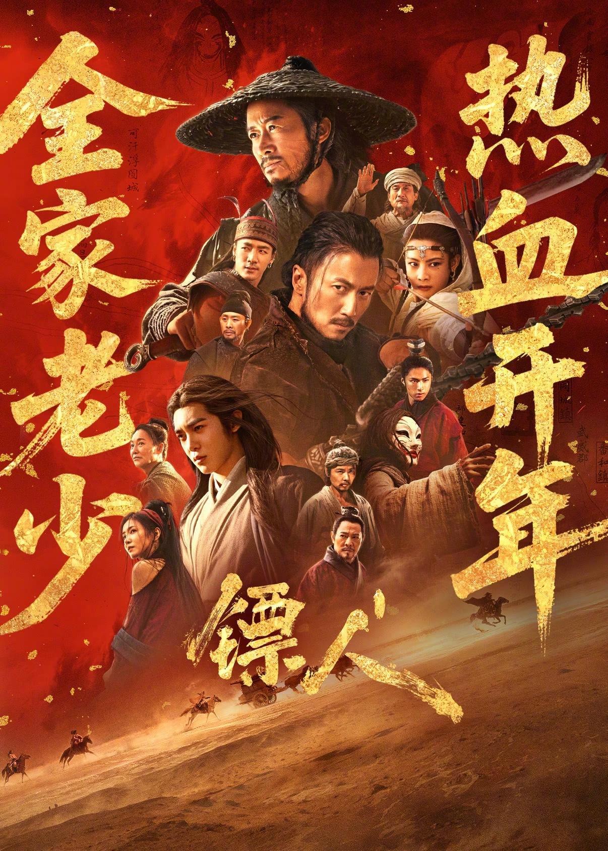 电影镖人《镖人》上映首日，票房预测仅有1.34亿，排第四，不敌《电影熊出没年年