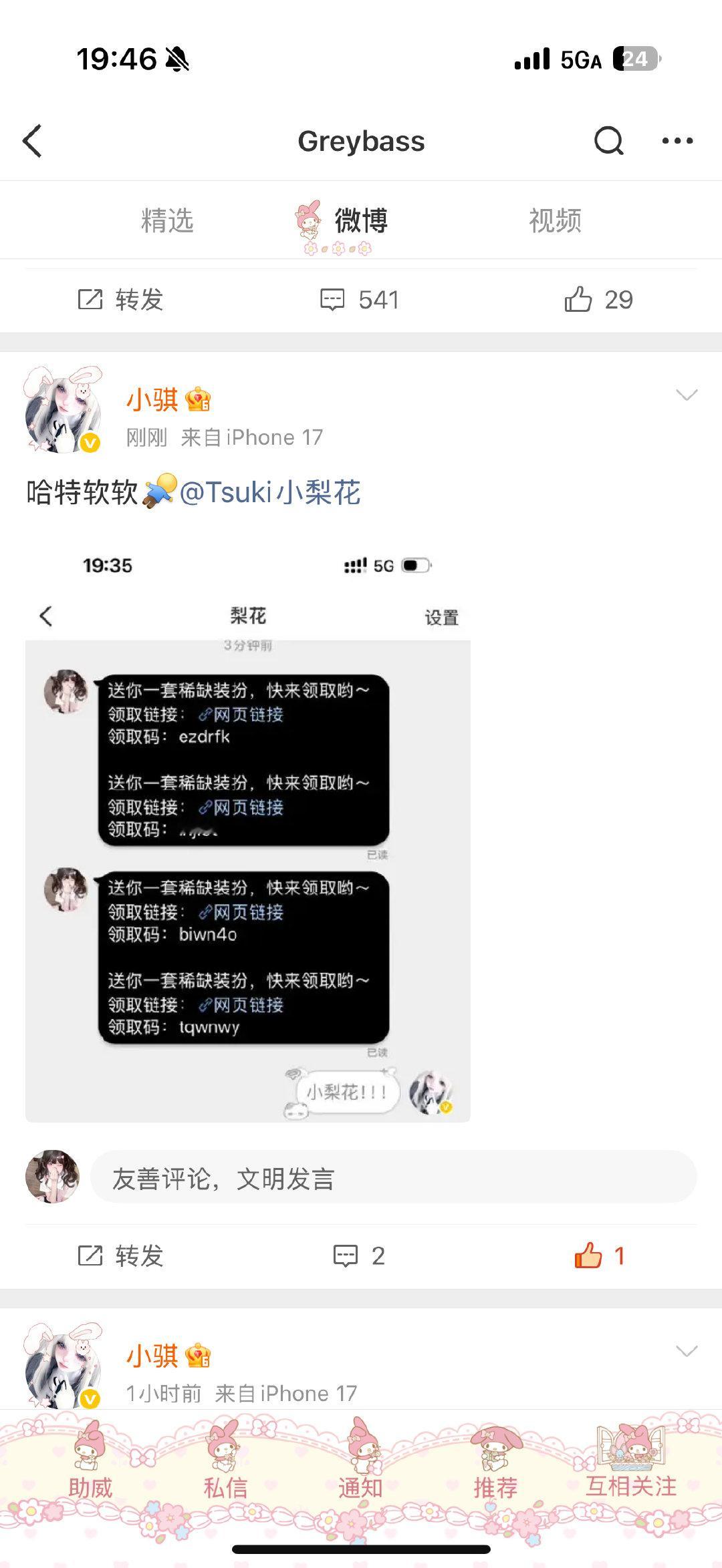 我好开心呀[哭哭]​