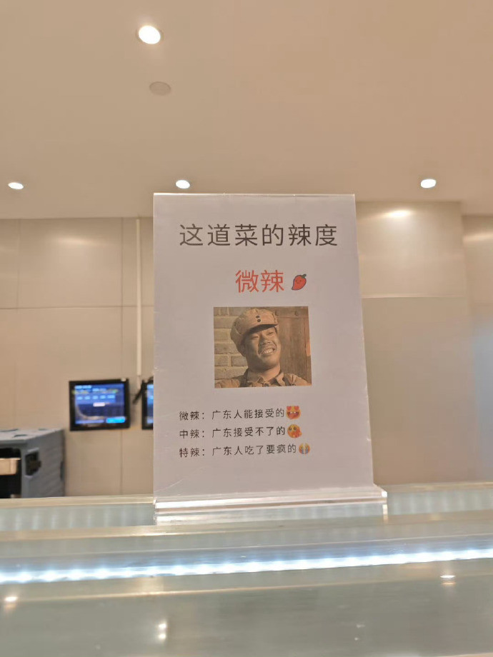 食堂阿姨是懂辣度的