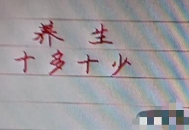 为了健康，学点养生保健知识很有必要。给大家分享“养生十多十少”。多喝豆浆，豆浆