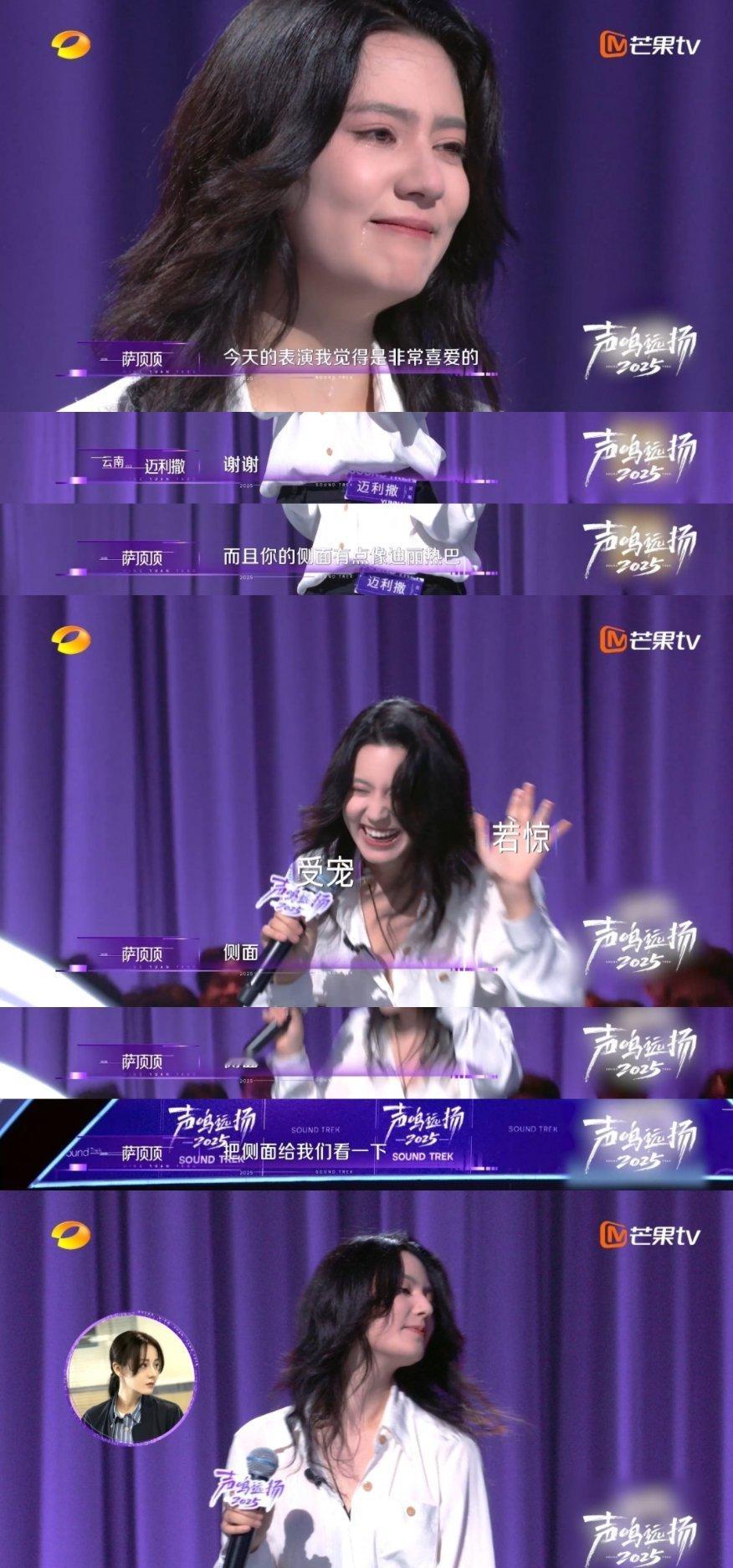 原来音综迪丽热巴实力这么强被说像迪丽热巴就是这么高兴，萨顶顶说迈利撒侧脸很像热