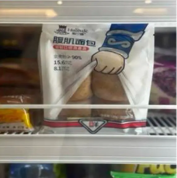 设计这个包装的是个人才