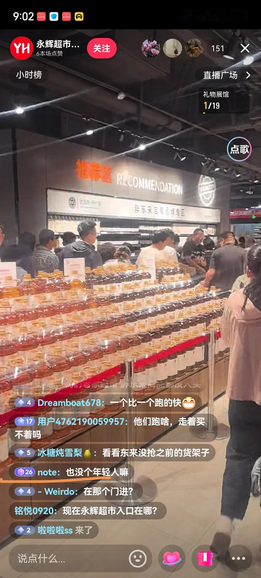 济南人民是真有钱还是真有闲？号称小胖东来的永辉超市9点刚开门，就被挤爆了！！！