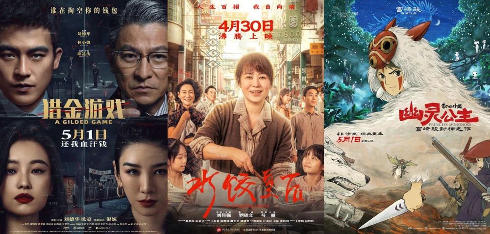 2025五一档收官! 《水饺皇后》票房第一《哪吒2》全球破158亿