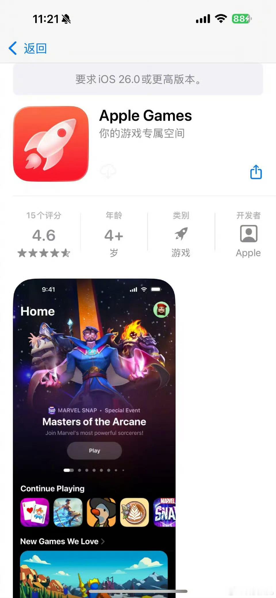 iOS26新增游戏APP专属的游戏管家确实不错，游戏党可以冲。[大笑]​​​