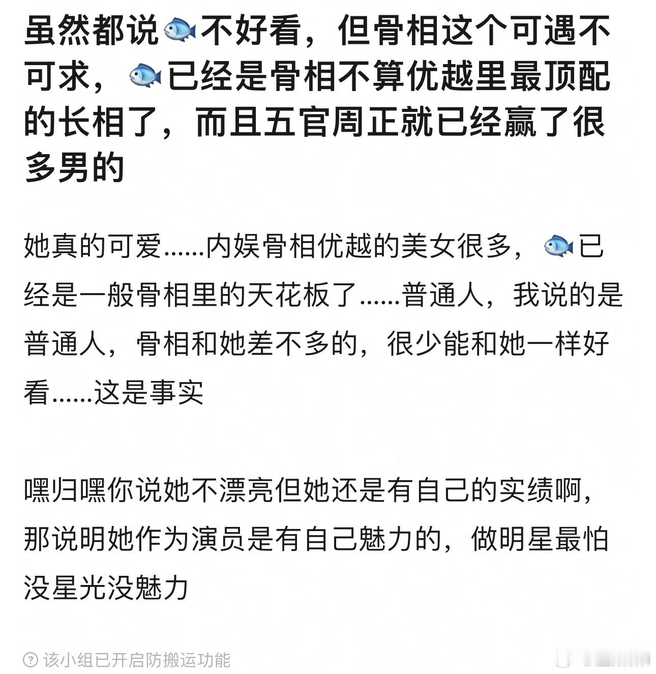 虞书欣已经是一般骨相里的天花板了​​​