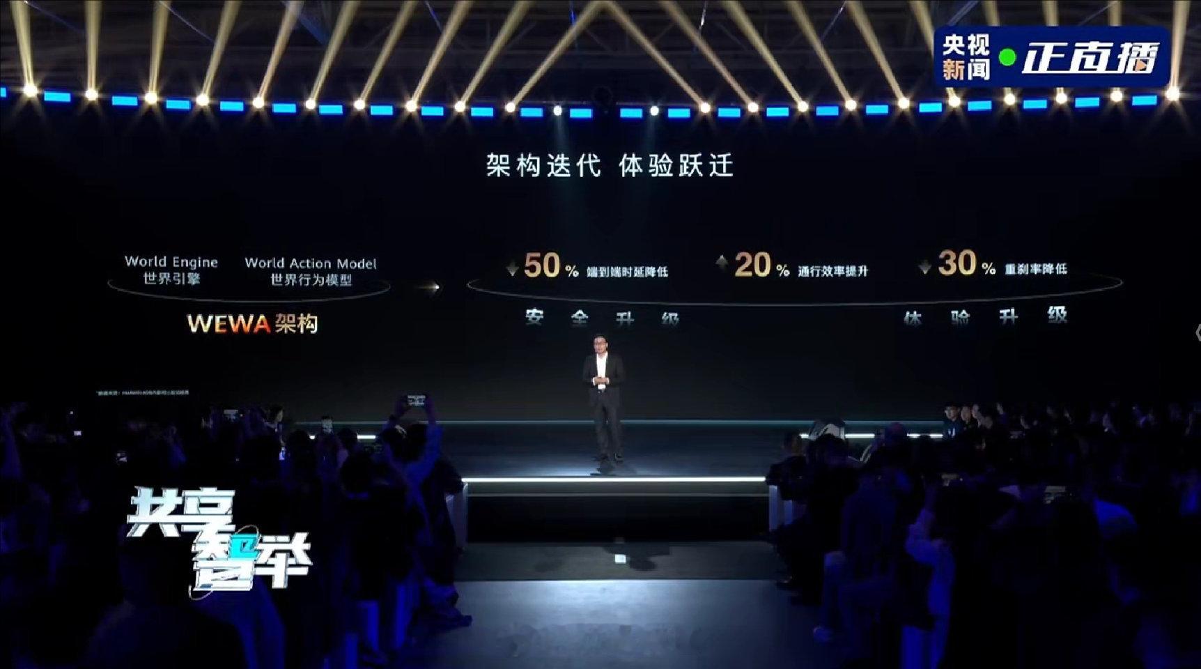 岚图FREE+全系都上了华为最新的智驾系统——乾崑ADS4，最牛的是它背后的W