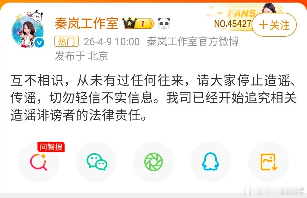 看得出来这件事和秦岚没关系，秦岚wwzz金子涵否认是秦岚秦岚工作室声明
