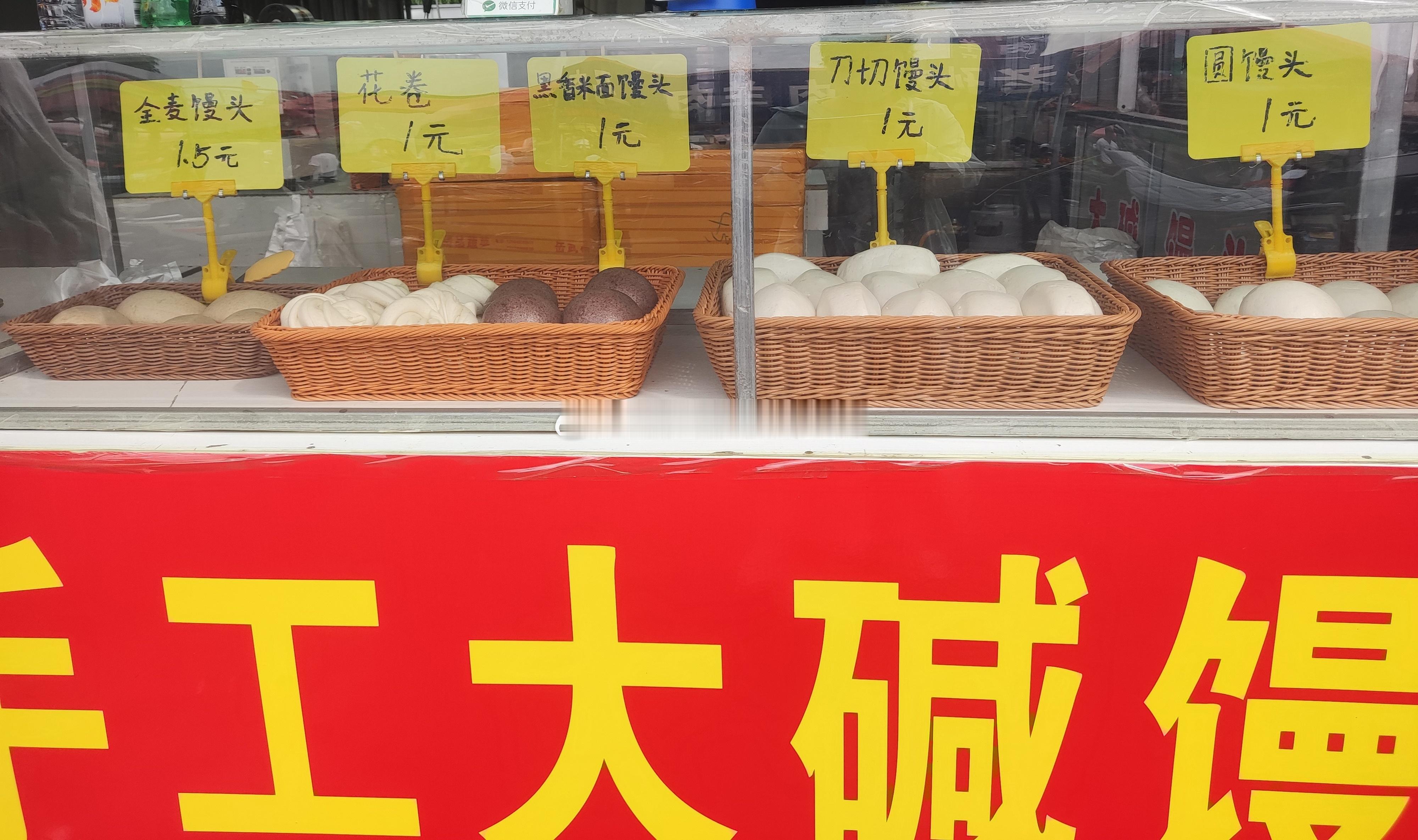 一元一个大馒头​​​