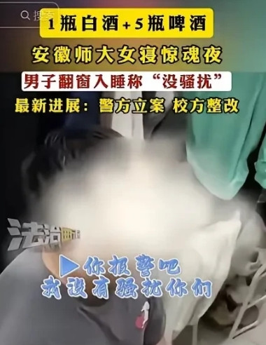胆大包天！6月3日，安徽，女大学生早上醒来，突然听到床下有动静，她以为是老鼠，结