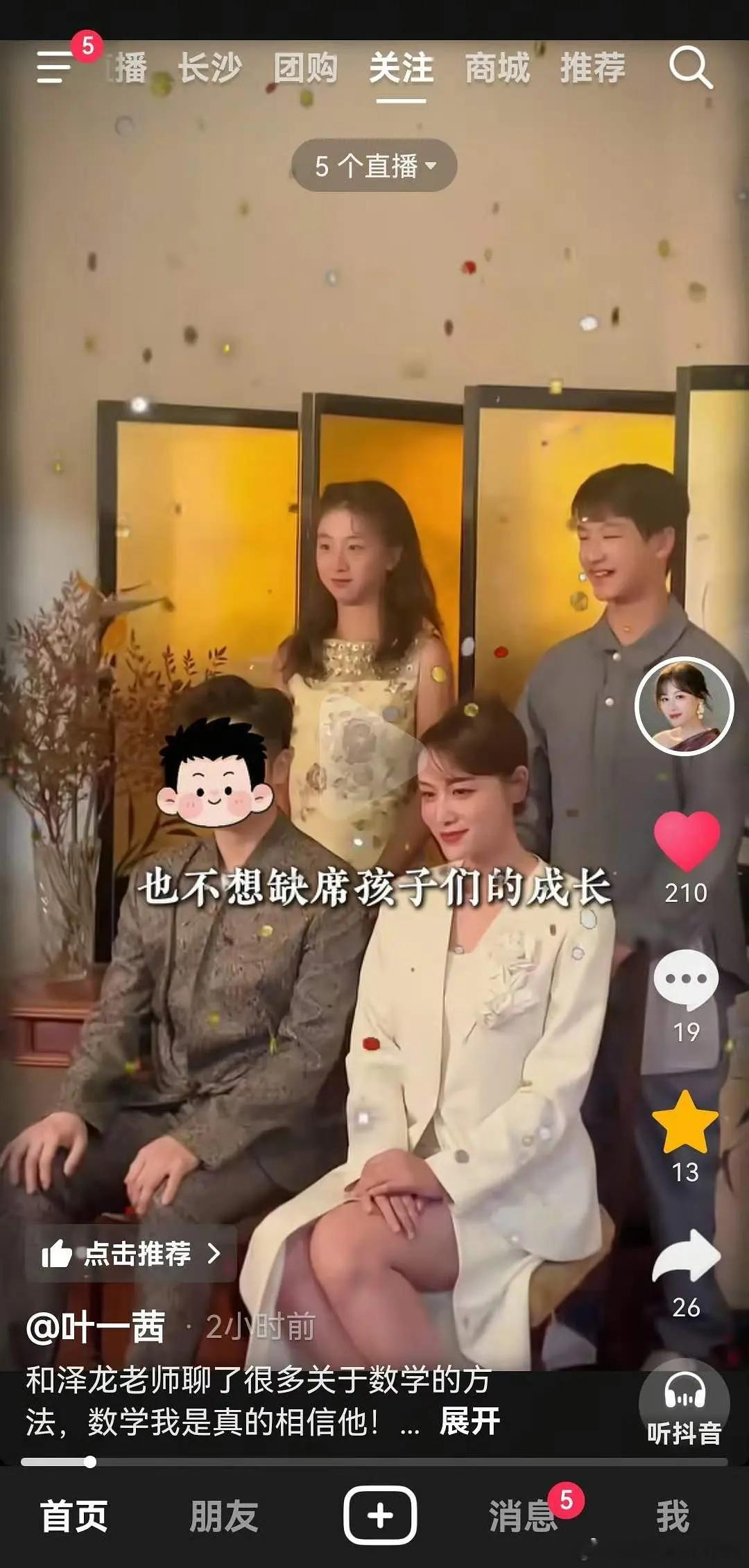 浪姐观众：真的很不喜欢上浪姐的人张口闭口全是老公叶一茜：打码