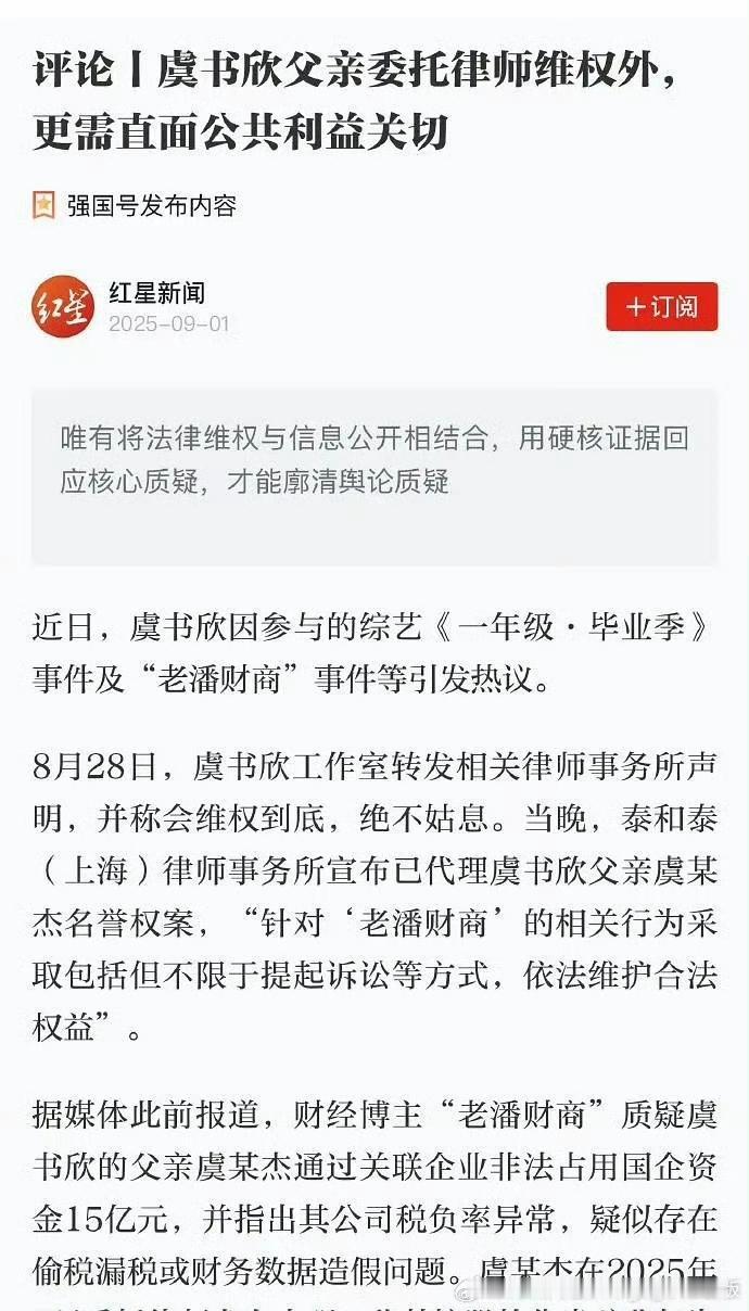 虞书欣终于上学习强国了，感谢良心媒体发挥舆论监督作用。其他自媒体都是她家的发工