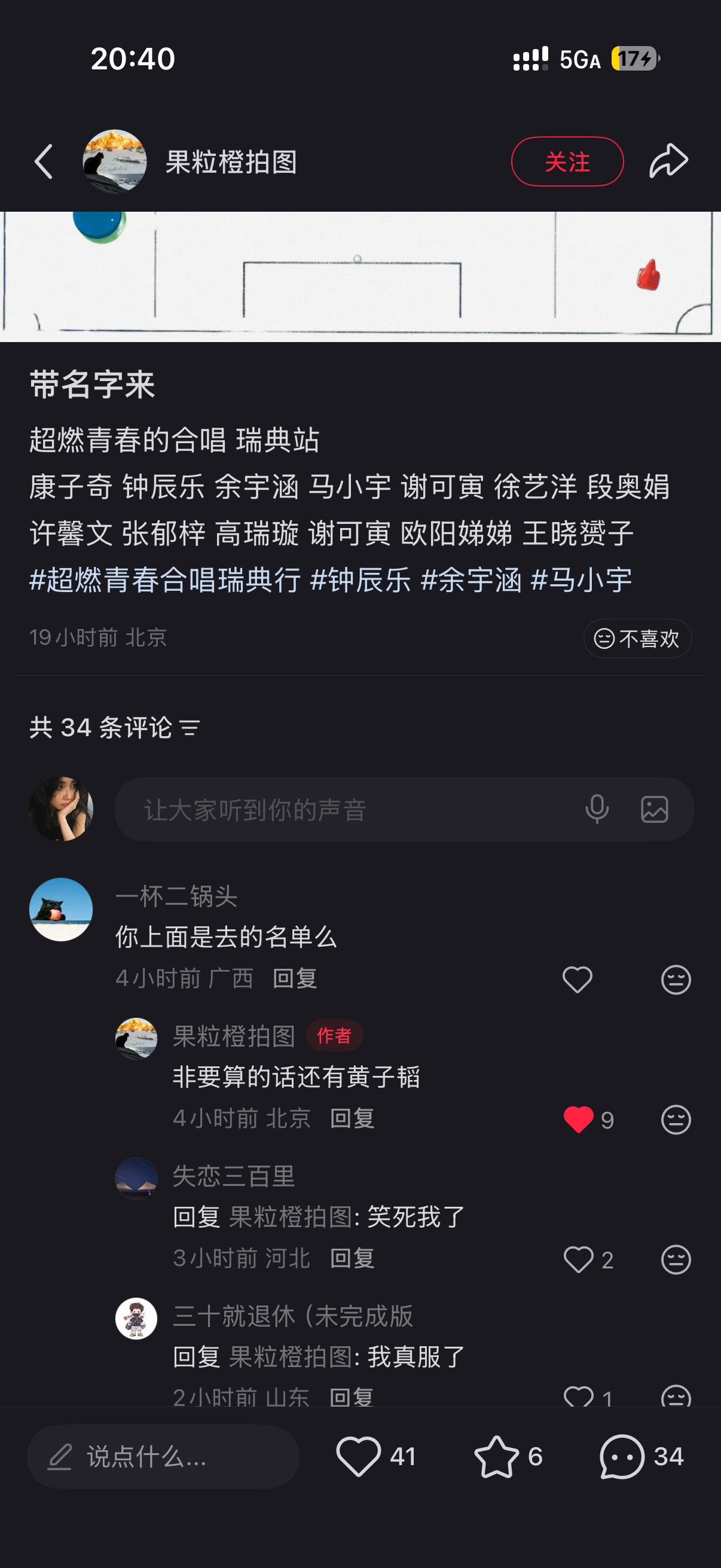 笑得我好崩溃