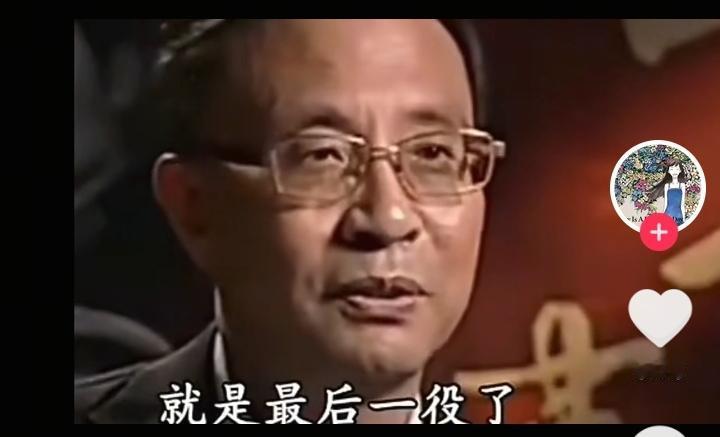 这个人评价西安事变，说：当时已经是最后一役了，很快就消灭掉了，结果被这个人改变了