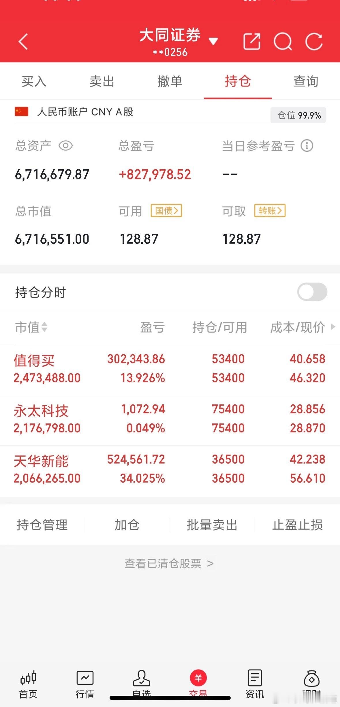 晚间利好！华为官宣突破性新技术对标英伟达，或成为下一个市场热点主线，不要错过快来