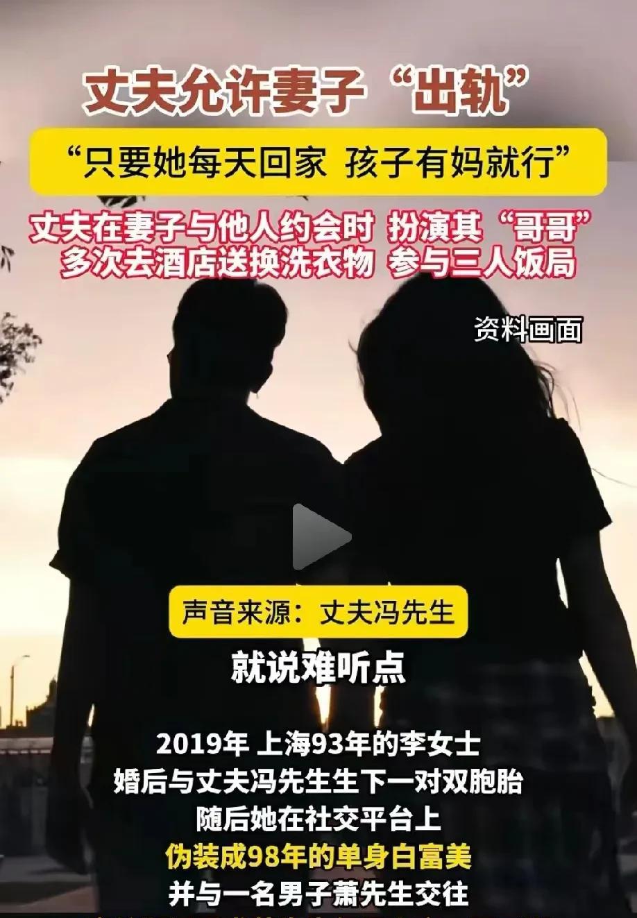 上海，已婚女子把自己伪装成年轻的单身的白富美，和另一男子交往，还要求男子每个月给